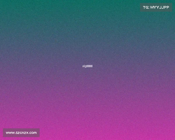 alg电子竞技 alg电子竞技