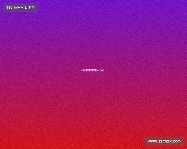 cba电子竞技俱乐部-cbacl cba电子竞技俱乐部-cbacl