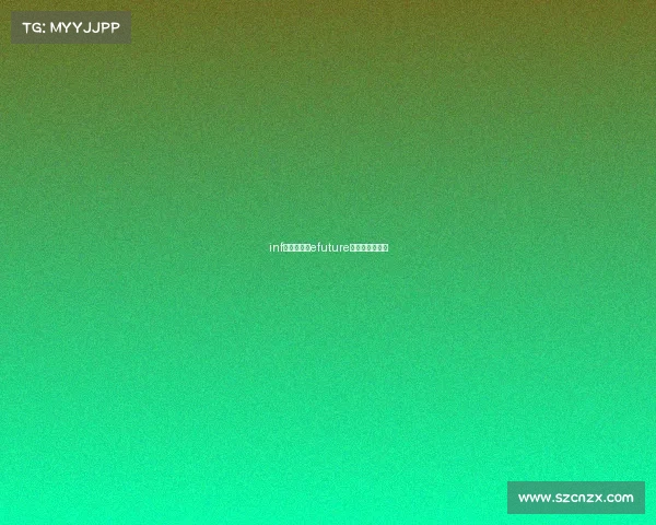 inf电子竞技—efuture电子竞技俱乐部 inf电子竞技—efuture电子竞技俱乐部