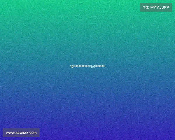 qg电子竞技俱乐部队内语音 qyg电子竞技俱乐部
