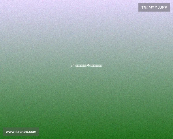 afm电竞、燃爆全场AM电竞上演巅峰对决