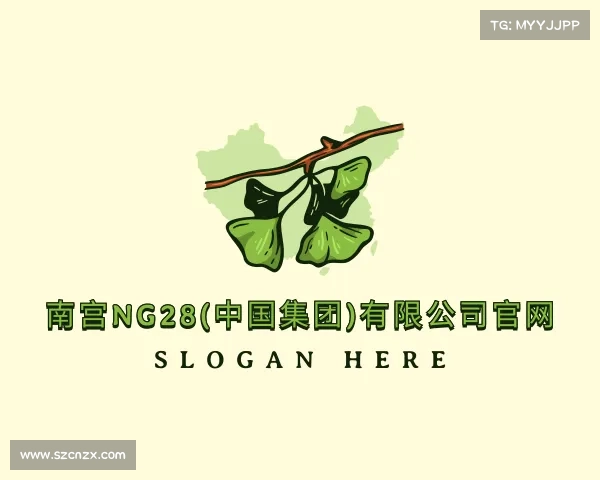 解读南宫NG28(中国集团)有限公司官网